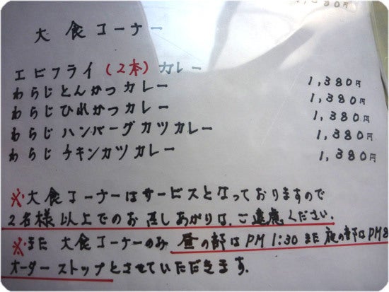 ひばらさんの栃木探訪-ひばらさんの栃木探訪　日本一大きいとんかつ