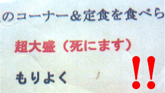 ひばらさんの栃木探訪-ひばらさんの栃木探訪　日本一大きいとんかつ