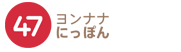 ひばらさんの栃木探訪