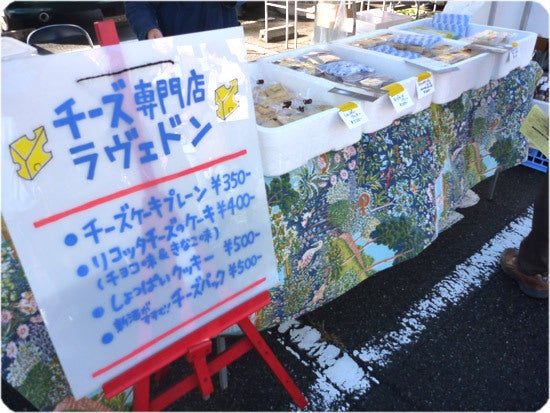 ひばらさんの栃木探訪-ひばらさんの栃木探訪　食彩祭