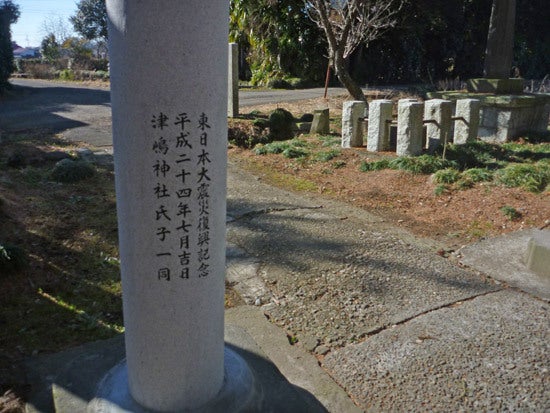 ひばらさんの栃木探訪-ひばらさんの栃木探訪　津島神社