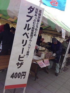 ひばらさんの栃木探訪-ひばらさんの栃木探訪　うんまいまつり　元気あっぷ