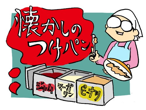 ひばらさんの栃木探訪-ひばらさんの栃木探訪　懐かしのつけパン