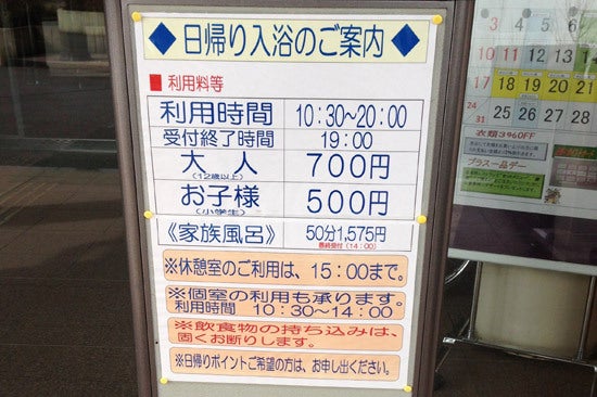 ひばらさんの栃木探訪-ひばらさんの栃木探訪　喜連川温泉