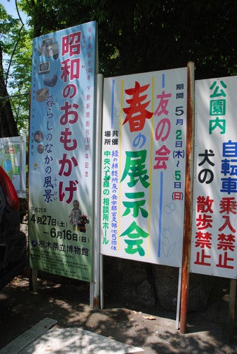 ひばらさんの栃木探訪-ひばらさんの栃木探訪　県立博物館