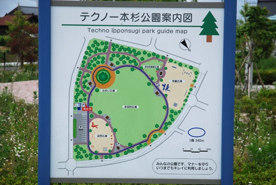 ひばらさんの栃木探訪-ひばらさんの栃木探訪　テクノ一本杉公園