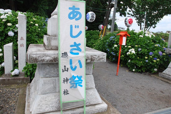 ひばらさんの栃木探訪-ひばらさんの栃木探訪　磯山神社