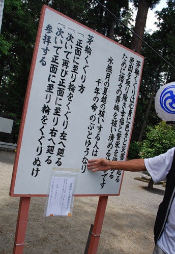 ひばらさんの栃木探訪-ひばらさんの栃木探訪　磯山神社