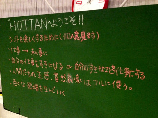 ひばらさんの栃木探訪-ひばらさんの栃木探訪　HOTTANランチ会