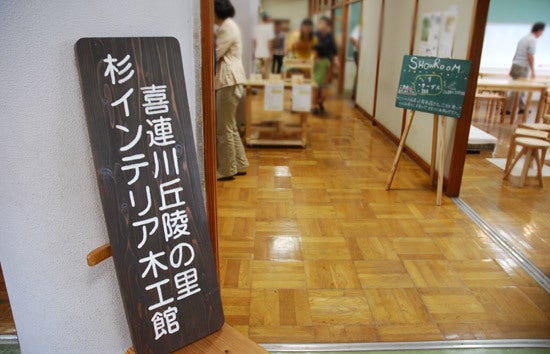 ひばらさんの栃木探訪-ひばらさんの栃木探訪　喜連川木工フェア