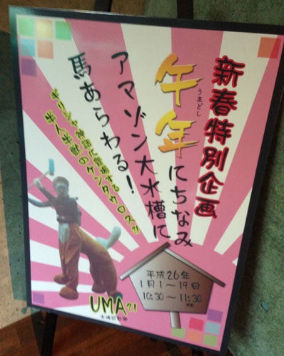 ひばらさんの栃木探訪　なかがわ水遊園