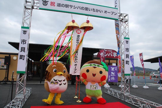 ひばらさん　道の駅いちかい