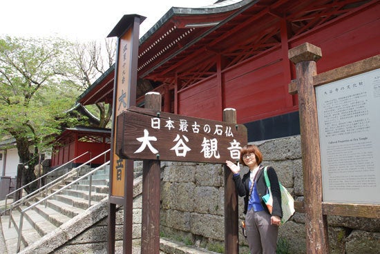 ひばらさん　大谷寺　御止山