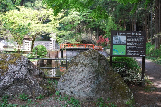 ひばらさん　大谷寺　御止山