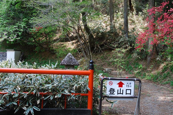 ひばらさん　大谷寺　御止山