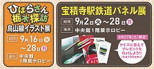 高根沢町ご縁まつり