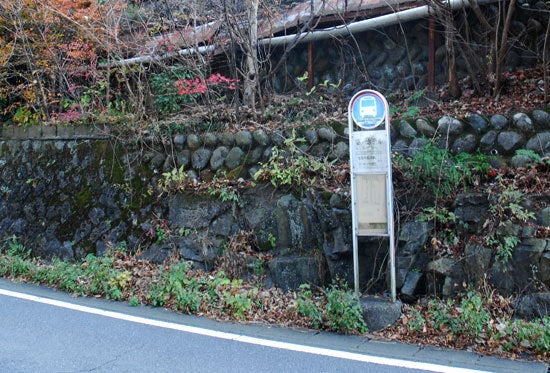 ひばらさん　鬼怒川温泉