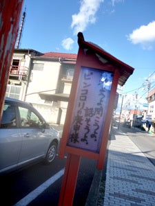 とちよみくんのブログ-栃木市