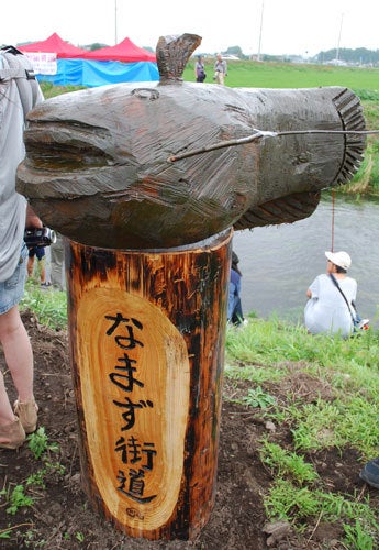 ひばらさん なまずまつり